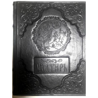 Псалтир в шкіряній палітурці. Церковнослов'янський шрифт. Аналойный формат