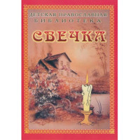 Свічка